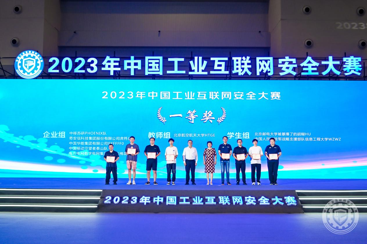 女口大鸡巴免费网站2023年中国工业互联网安全插鸡网站在线免费观看